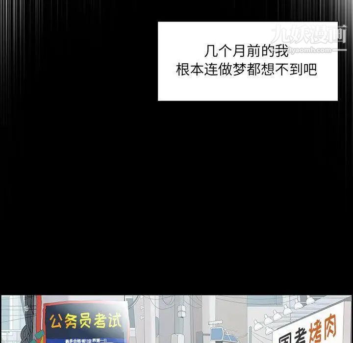 女人村的男老师第2话