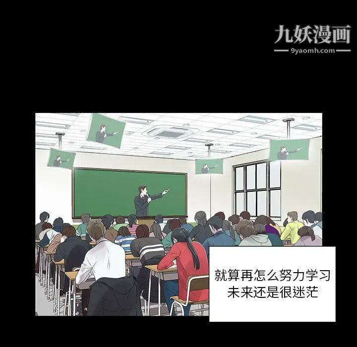 女人村的男老师第2话