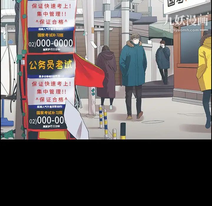 女人村的男老师第2话