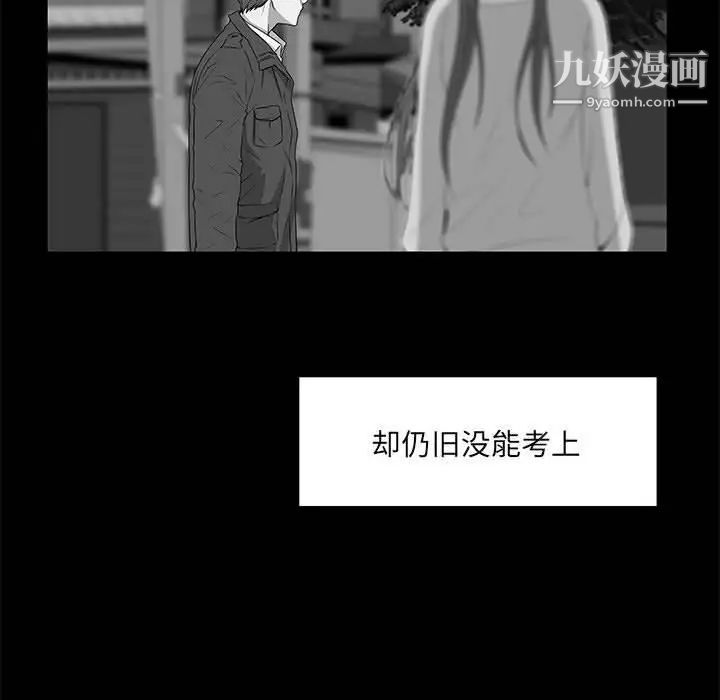 女人村的男老师第2话