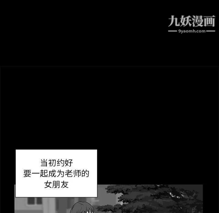 女人村的男老师第2话