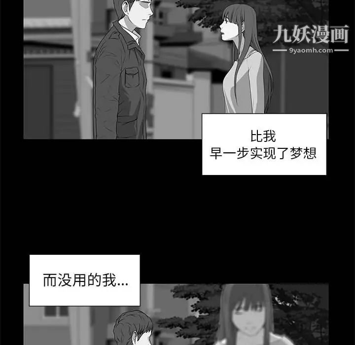 女人村的男老师第2话