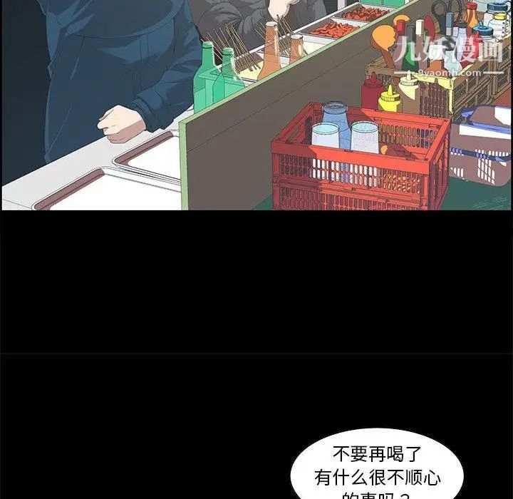 女人村的男老师第2话