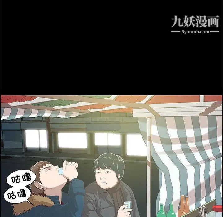 女人村的男老师第2话