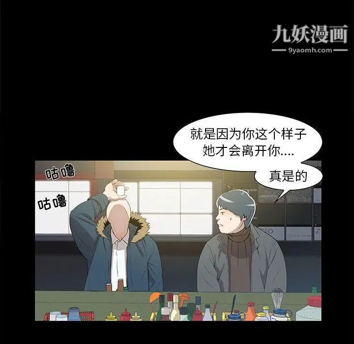 女人村的男老师第2话