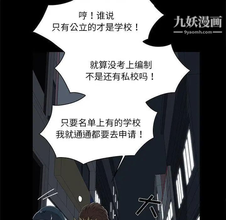 女人村的男老师第2话