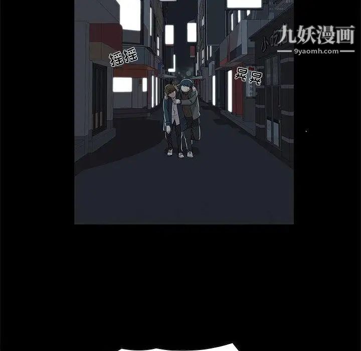 女人村的男老师第2话