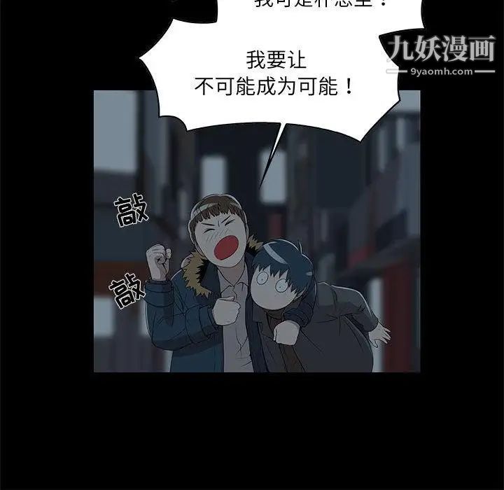 女人村的男老师第2话