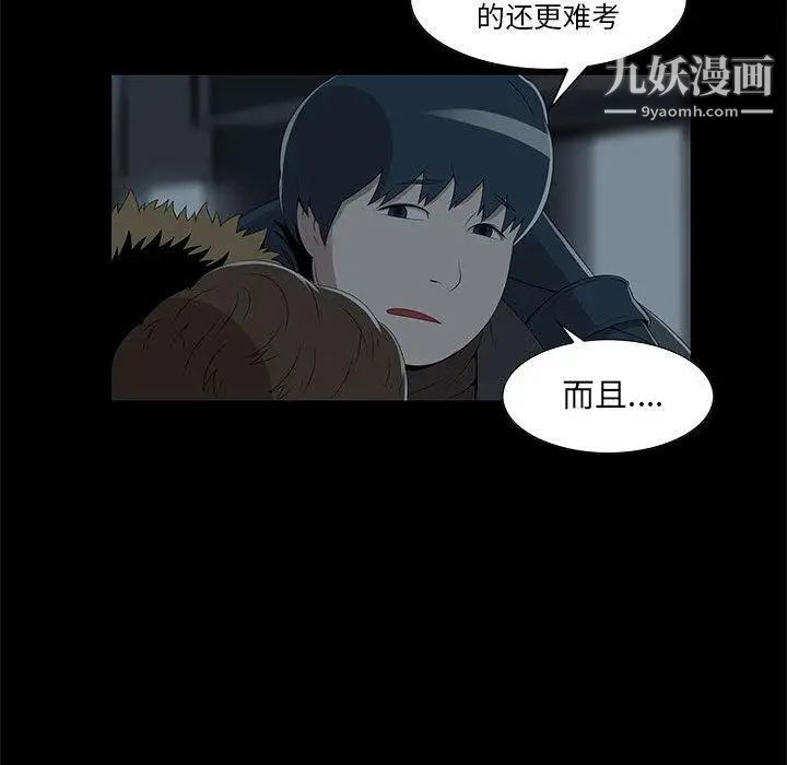 女人村的男老师第2话