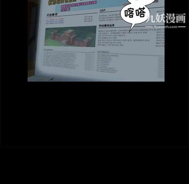 女人村的男老师第2话