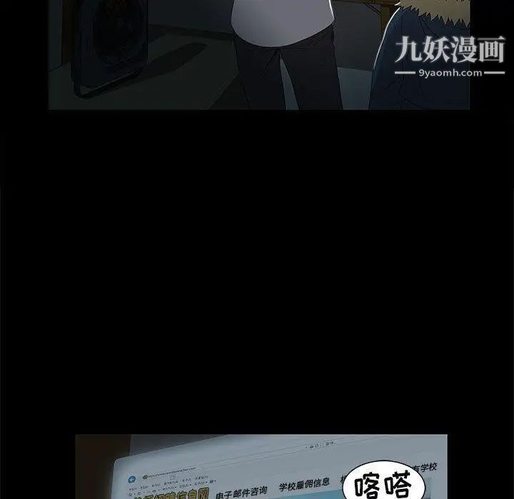 女人村的男老师第2话