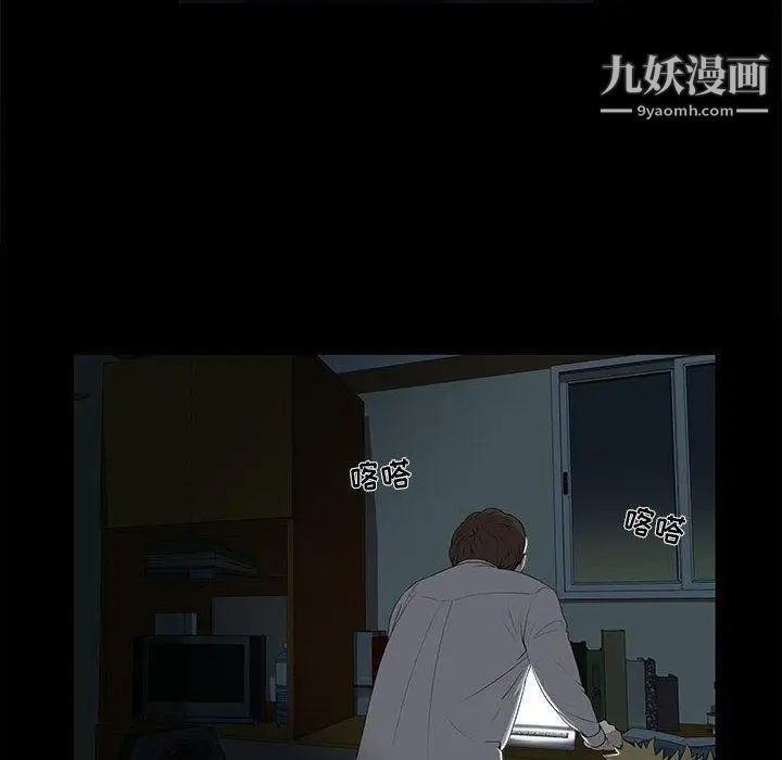 女人村的男老师第2话