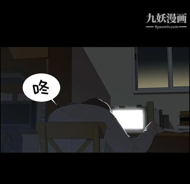女人村的男老师第2话