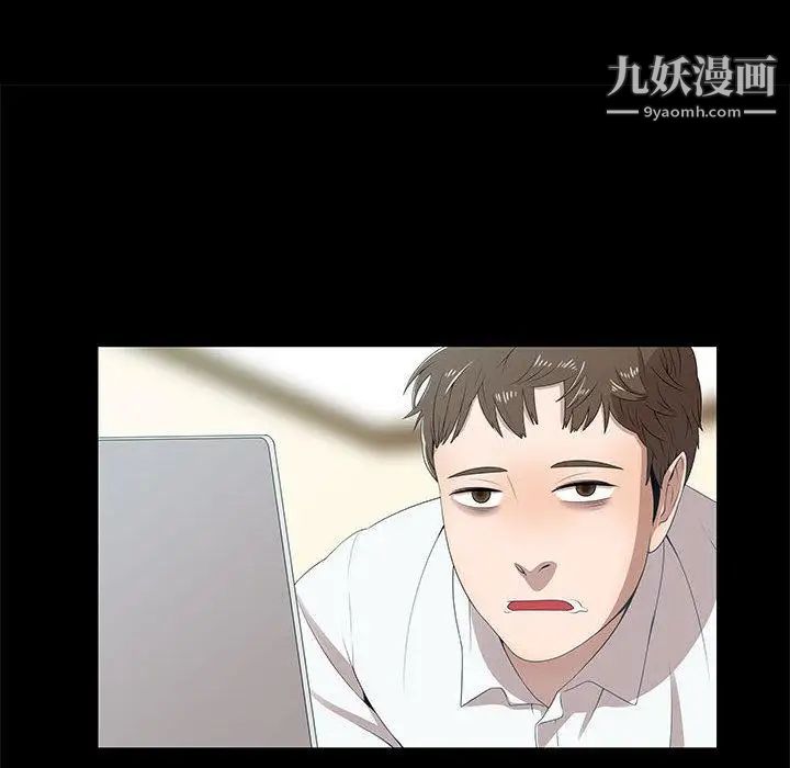 女人村的男老师第2话