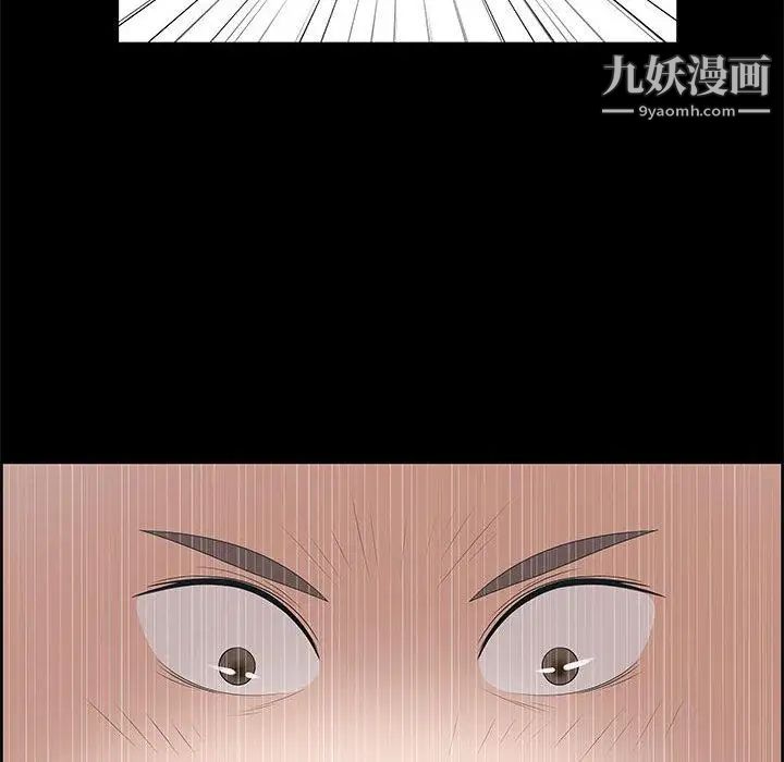 女人村的男老师第2话