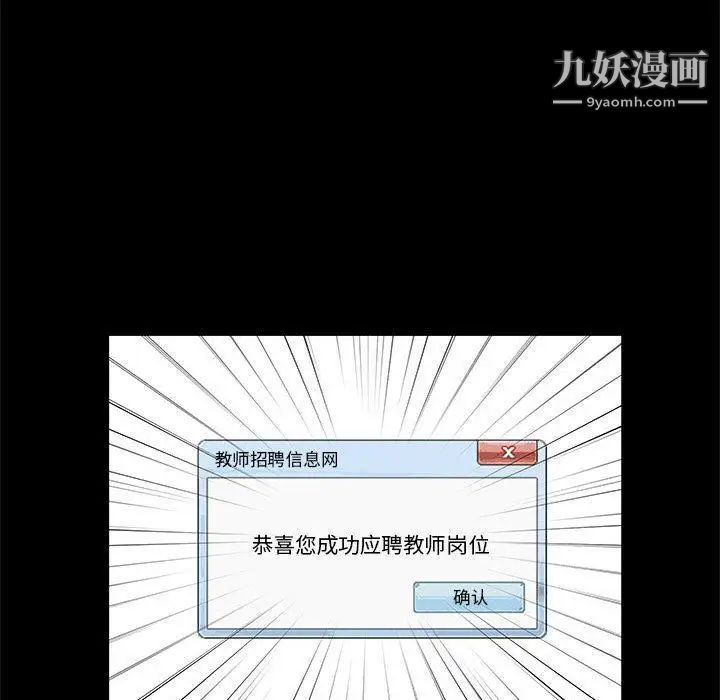 女人村的男老师第2话