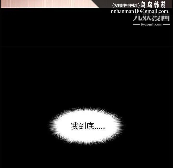 女人村的男老师第2话