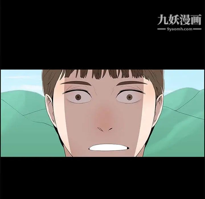 女人村的男老师第2话