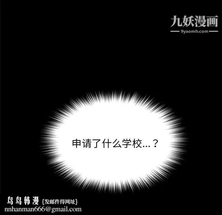 女人村的男老师第2话