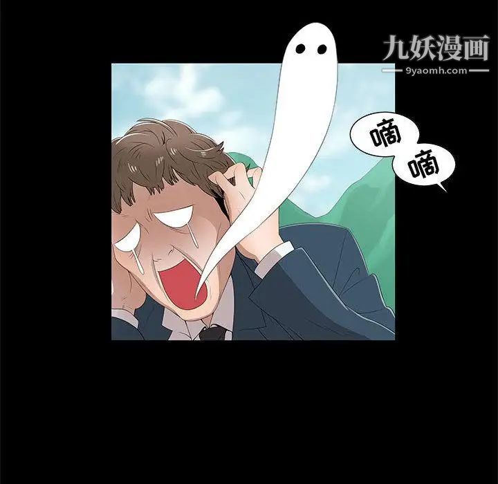 女人村的男老师第2话