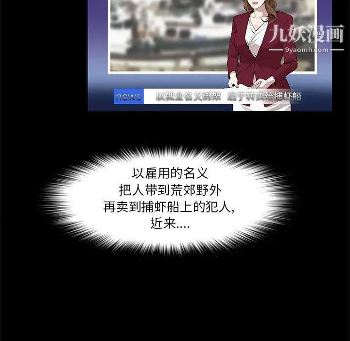 女人村的男老师第2话