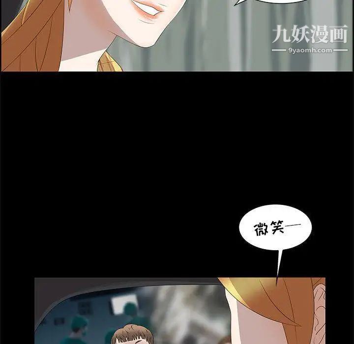 女人村的男老师第2话