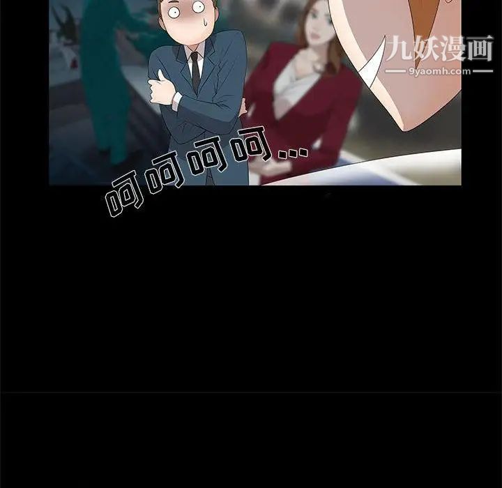 女人村的男老师第2话