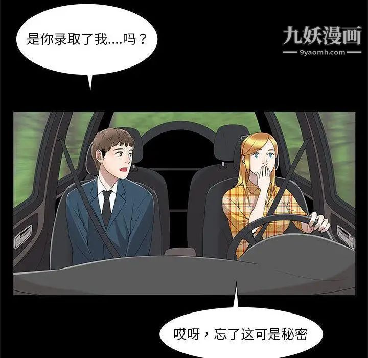 女人村的男老师第2话