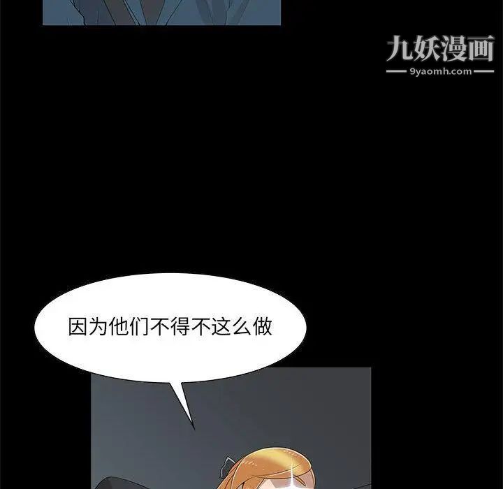 女人村的男老师第2话