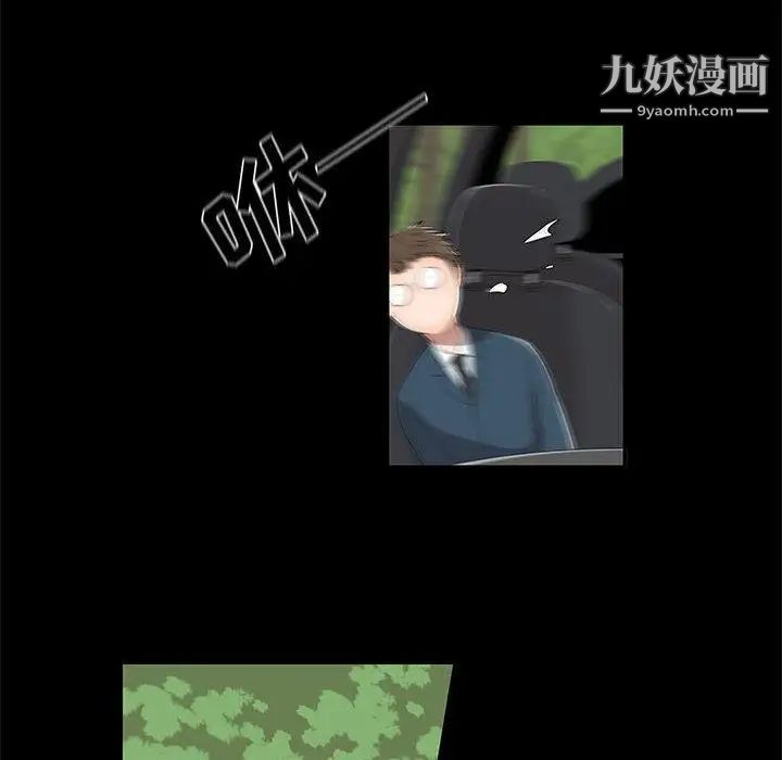 女人村的男老师第2话