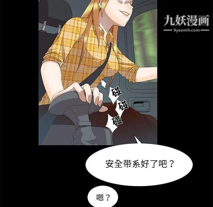 女人村的男老师第2话