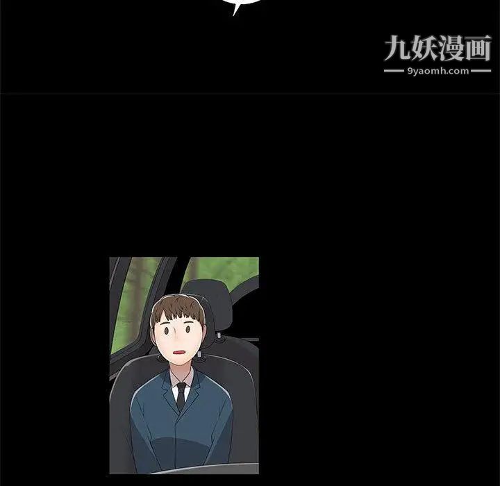 女人村的男老师第2话