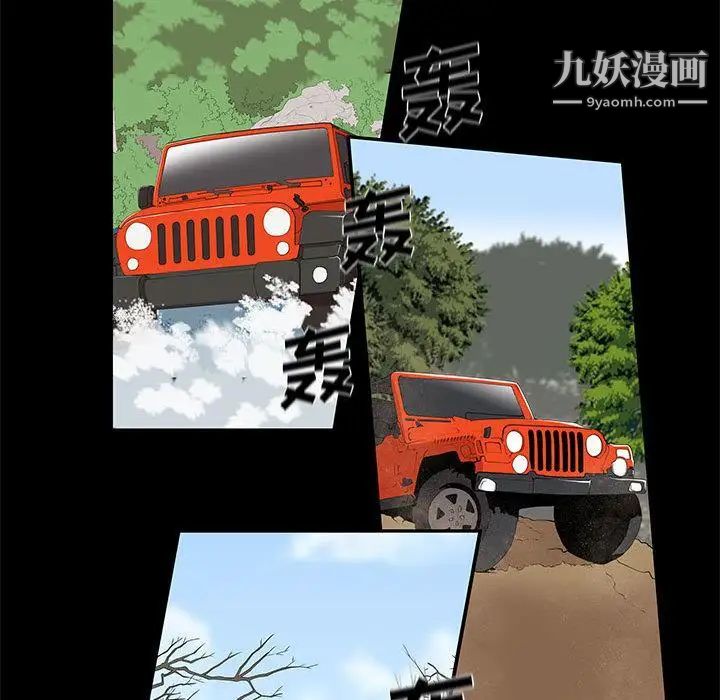 女人村的男老师第2话