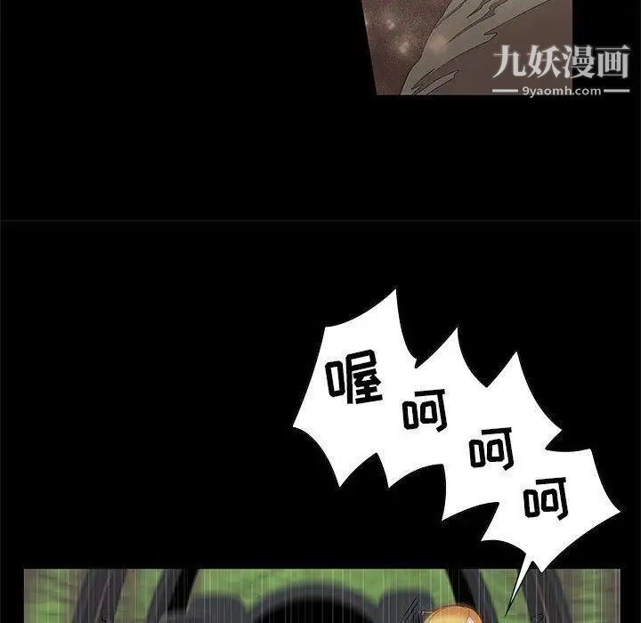 女人村的男老师第2话