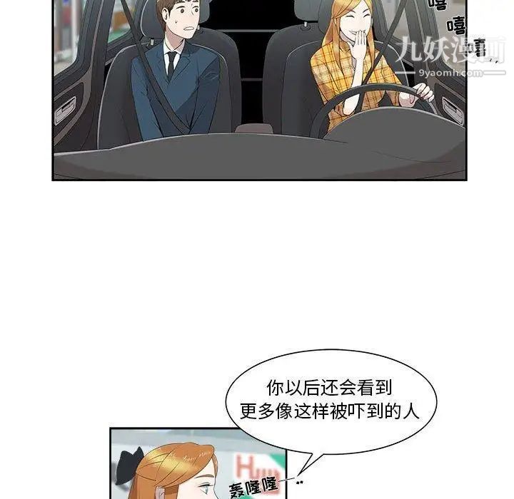 女人村的男老师第3话