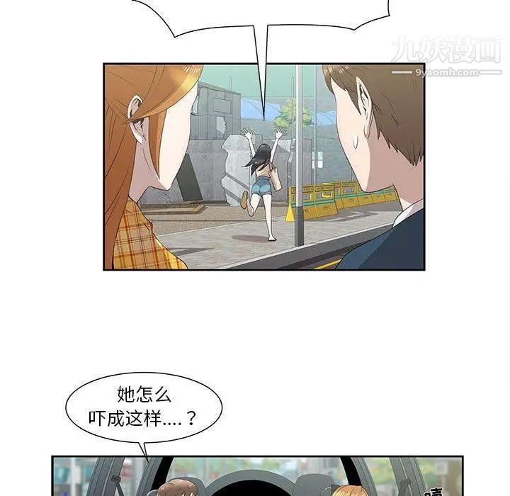 女人村的男老师第3话