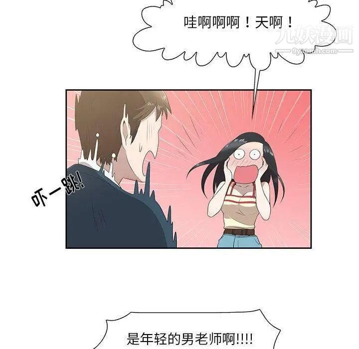 女人村的男老师第3话