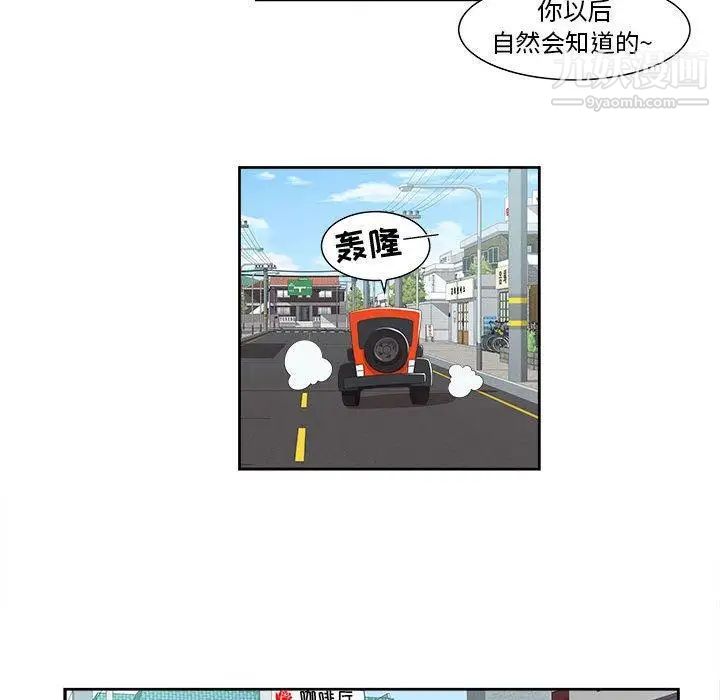 女人村的男老师第3话