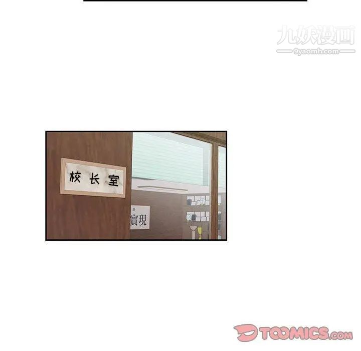 女人村的男老师第3话