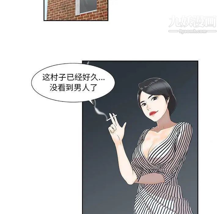 女人村的男老师第3话