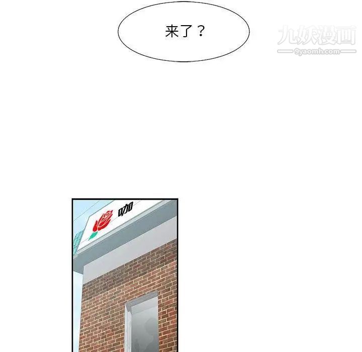 女人村的男老师第3话