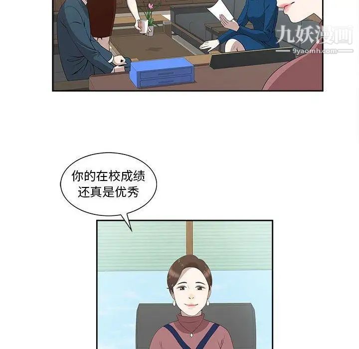 女人村的男老师第3话