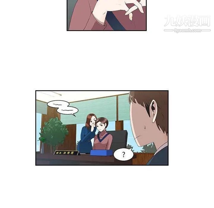 女人村的男老师第3话