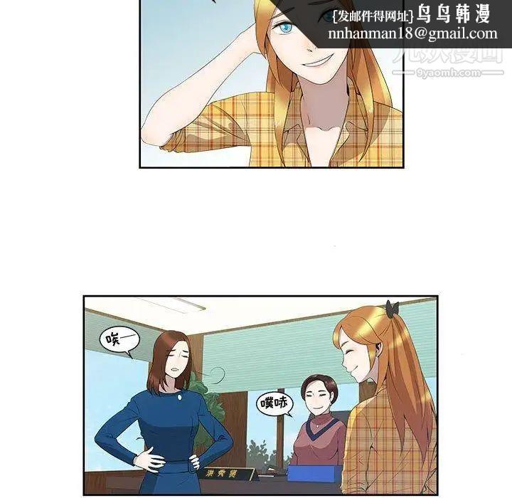 女人村的男老师第3话