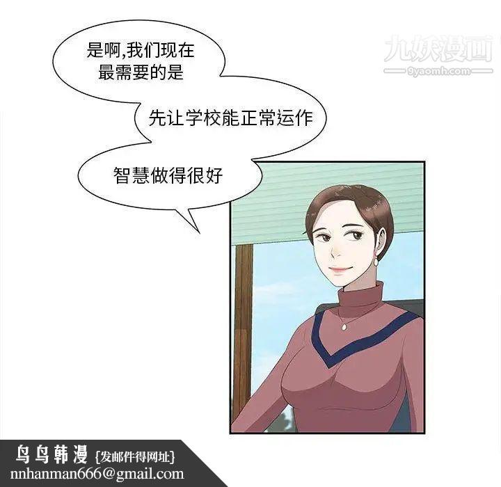 女人村的男老师第3话