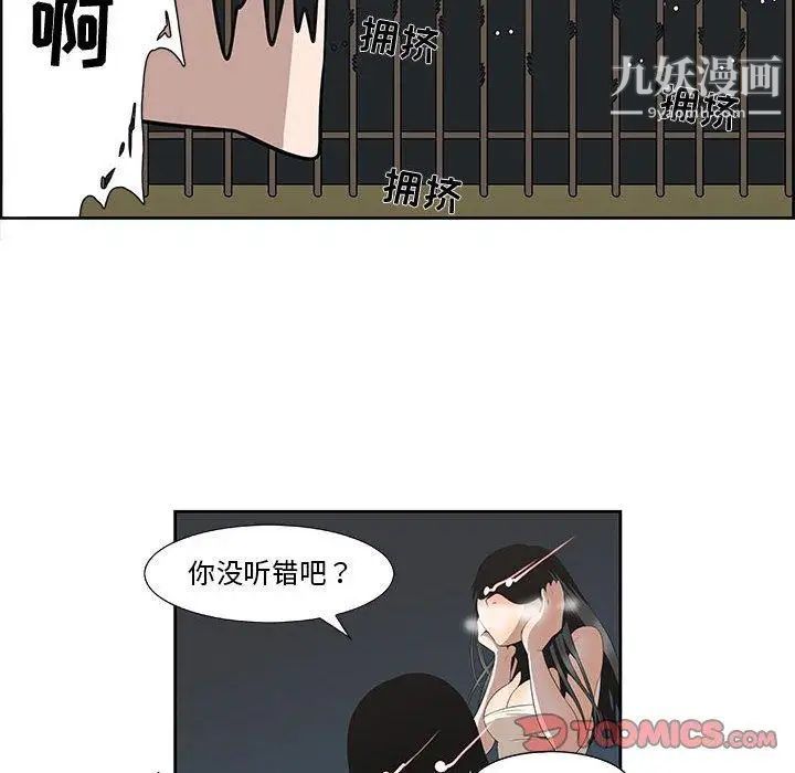 女人村的男老师第3话