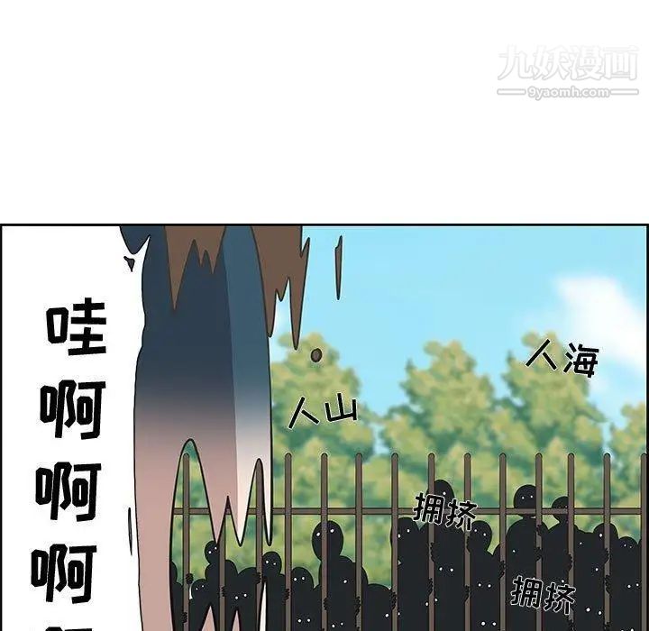 女人村的男老师第3话