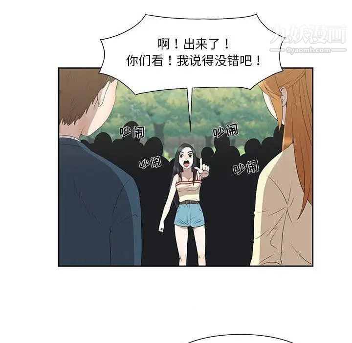 女人村的男老师第3话