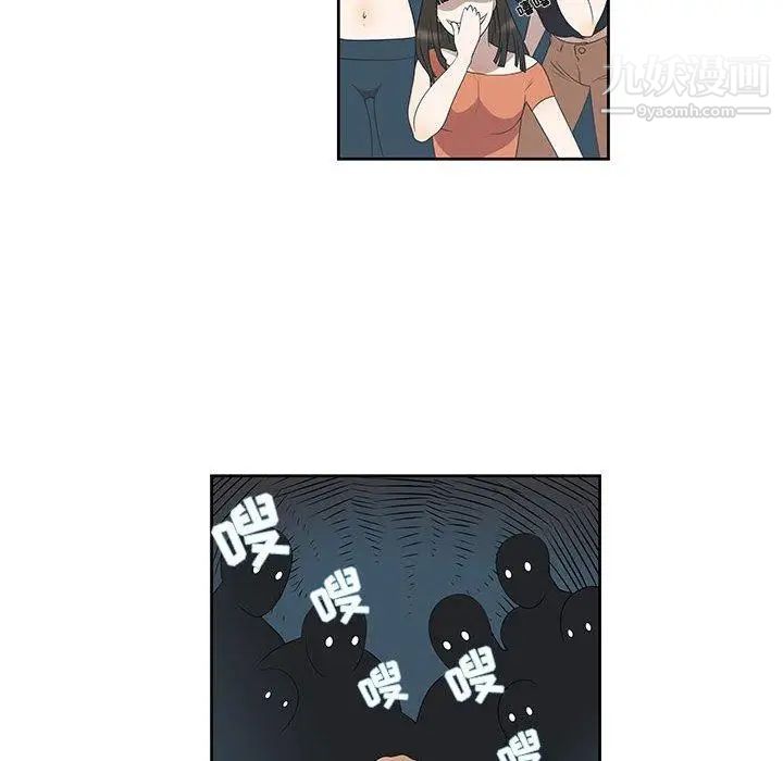 女人村的男老师第3话