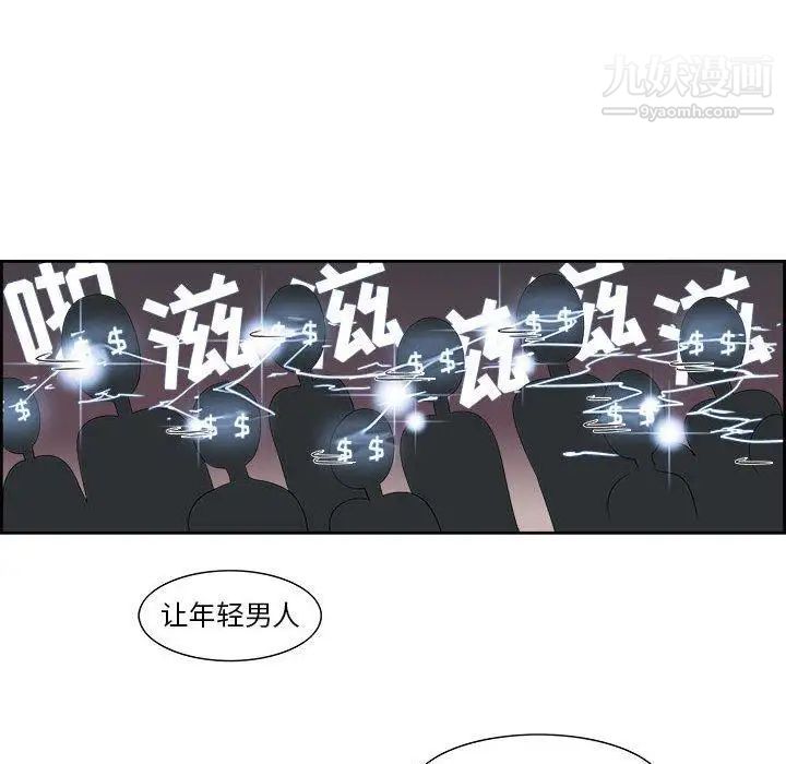 女人村的男老师第3话